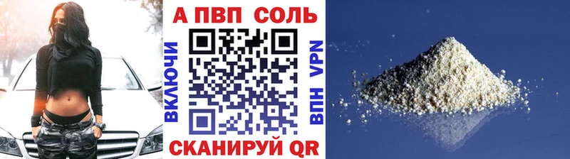 Альфа ПВП кристаллы Котельники