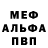 MDMA молли Da Weeboo