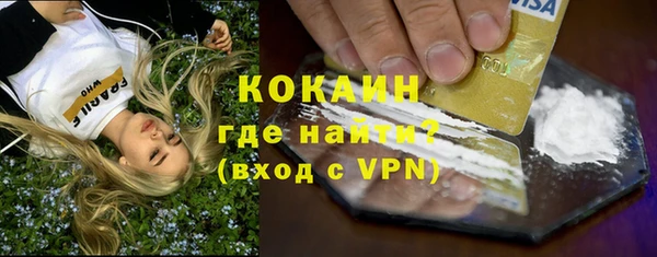 COCAINE Богородск