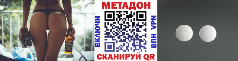 мега ТОР  закладка  Котельники  МЕТАДОН кристалл 